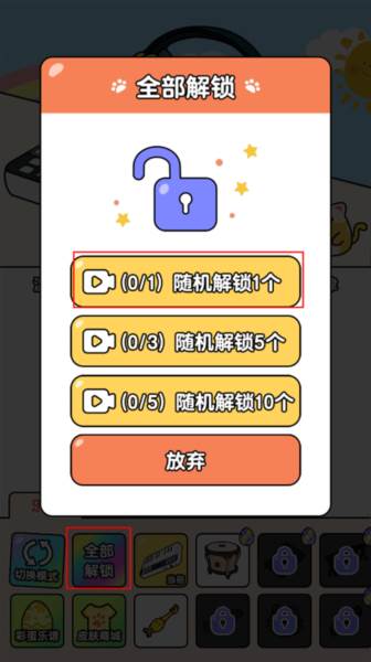 节奏猫咪游戏攻略9