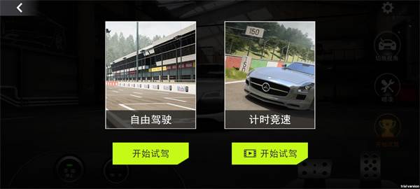 真实豪车模拟器官方版游戏截图4