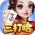 白金岛三打哈手机版