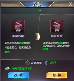 谁是首富破解版4