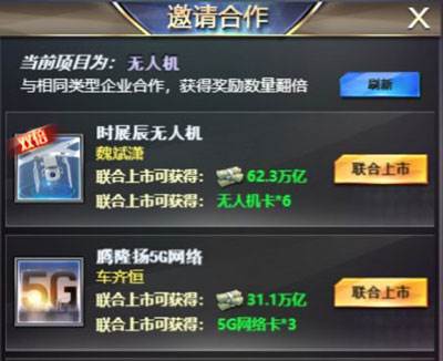 谁是首富破解版6