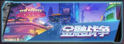 谁是首富破解版9