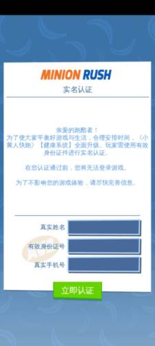 神偷奶爸小黄人快跑游戏截图4