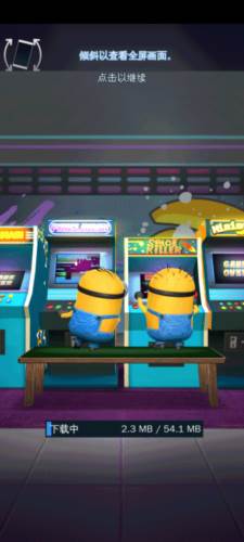 神偷奶爸小黄人快跑游戏截图5