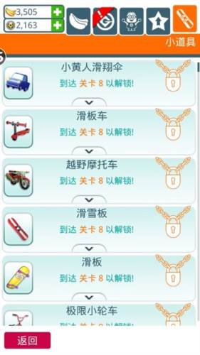 神偷奶爸小黄人快跑游戏截图15