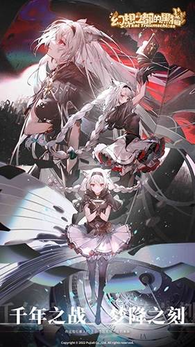 幻想之都的黑猫国际版游戏截图1