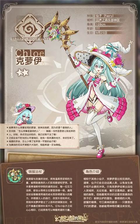 幻想之都的黑猫国际版游戏截图7