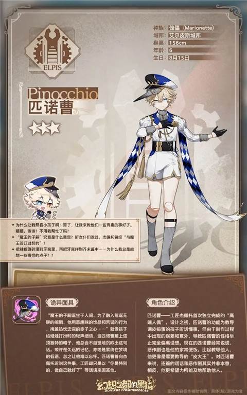 幻想之都的黑猫国际版游戏截图8