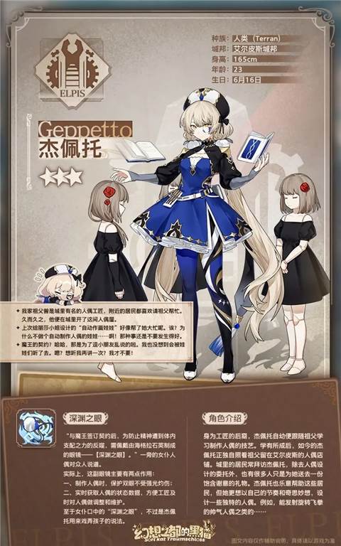 幻想之都的黑猫国际版游戏截图9