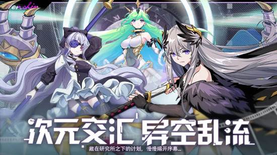 《魔界契约OL最新版》宣传图