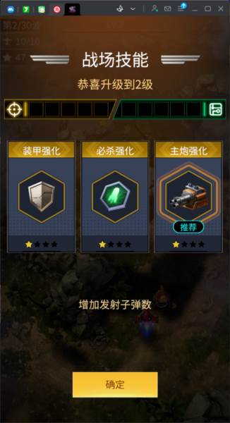 擎天战机无限金币无限钻石图片9