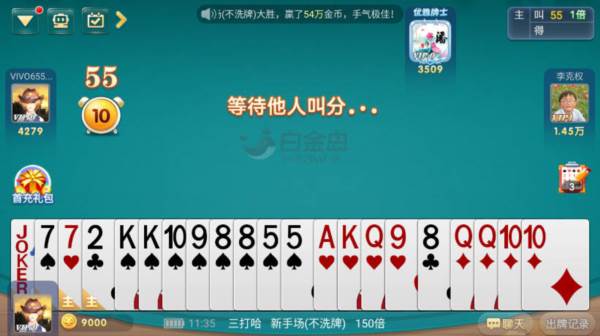 白金岛三打哈手机版图片2