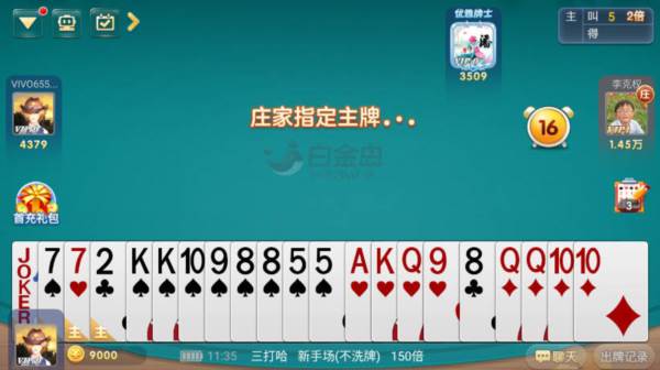 白金岛三打哈手机版图片3