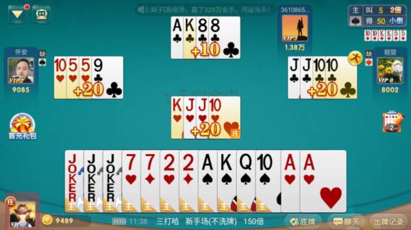 白金岛三打哈手机版图片5