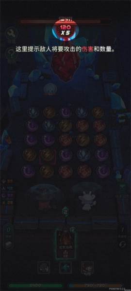 魔典秘闻游戏截图6