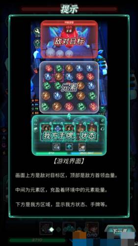 魔典秘闻游戏截图12