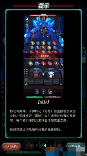 魔典秘闻游戏截图14