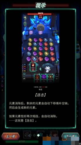 魔典秘闻游戏截图15