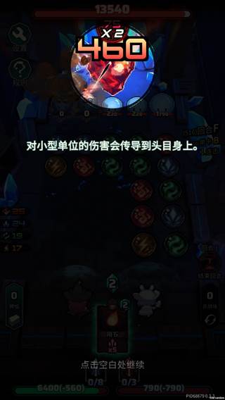 魔典秘闻游戏截图4