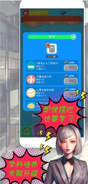 摸鱼大作战游戏截图3