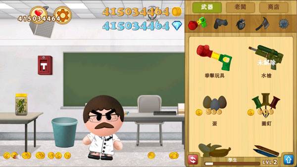 踢飞老板2游戏截图5