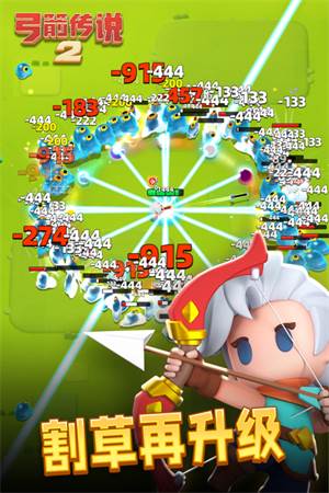 弓箭传说2单机版游戏图片2