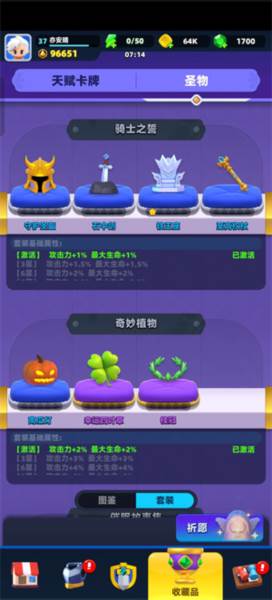 弓箭传说2单机版游戏图片7