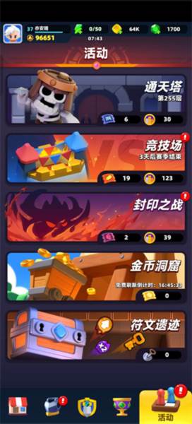 弓箭传说2单机版游戏图片8