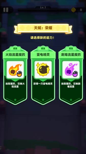 弓箭传说2vivo版4