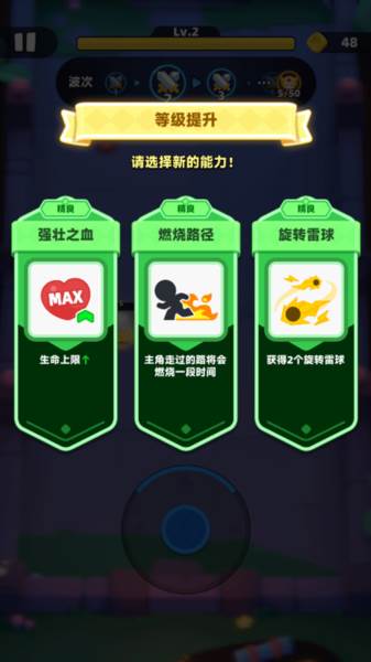 弓箭传说2vivo版5