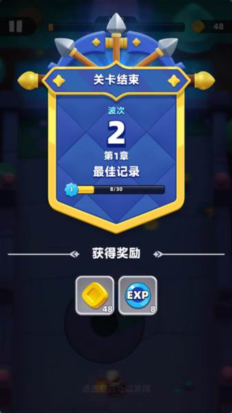 弓箭传说2vivo版6