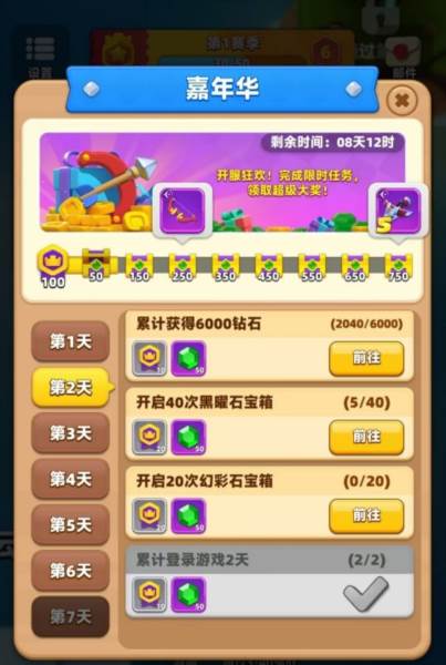 弓箭传说2华为版2