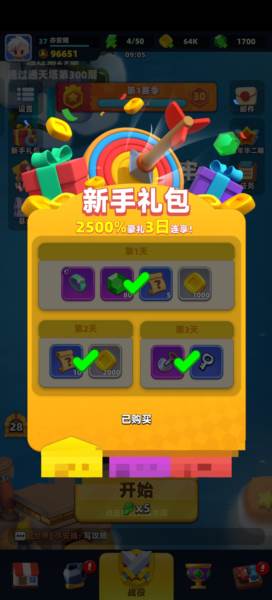 弓箭传说2汉化版6