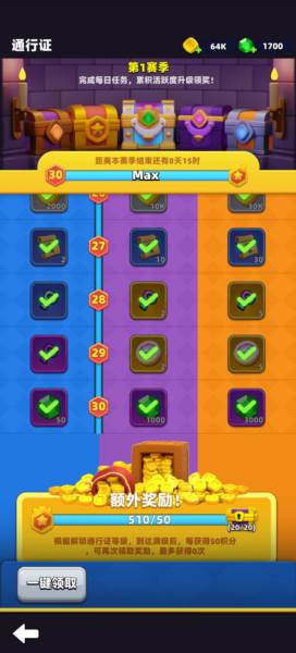 弓箭传说2汉化版7