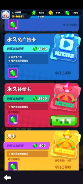 弓箭传说2汉化版8