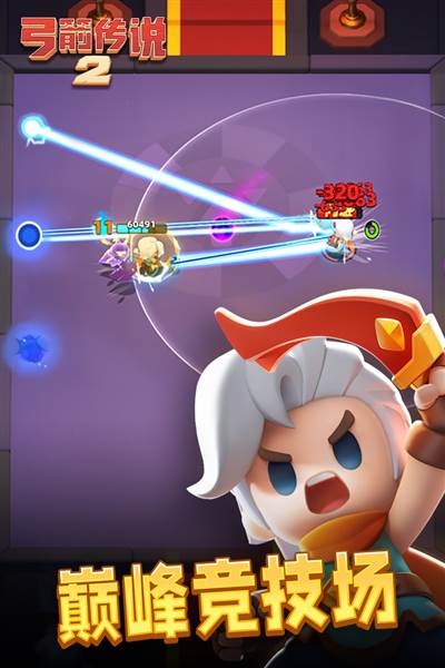 弓箭传说2变态版2