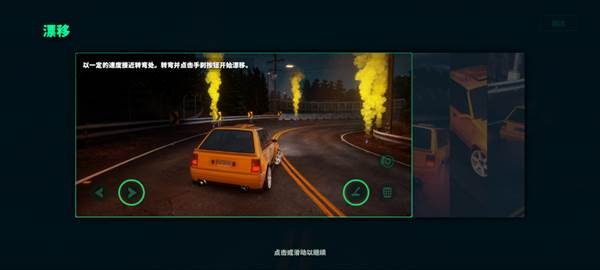 静态换档赛车无限氮气版图片7