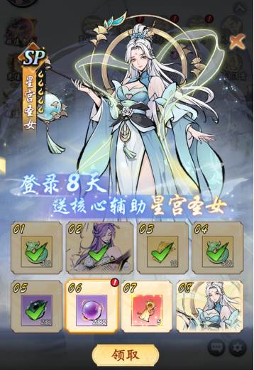 开服福利介绍配图1