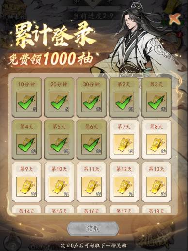 开服福利介绍配图2