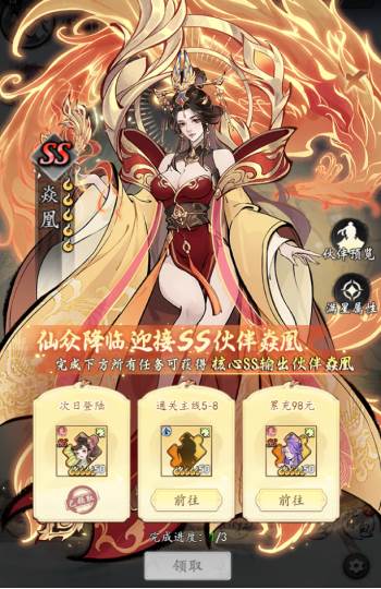 新手阵容推荐配图2