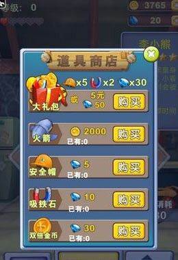 道具功能大全配图1