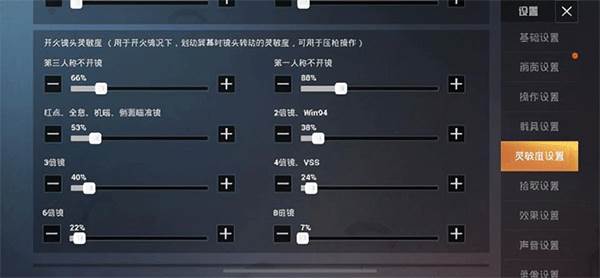 绝地求生：全军出击腾讯版游戏攻略7