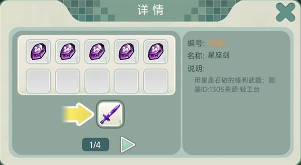 创造世界游戏截图2