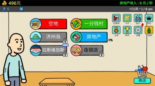 养乞丐3中文版游戏截图1