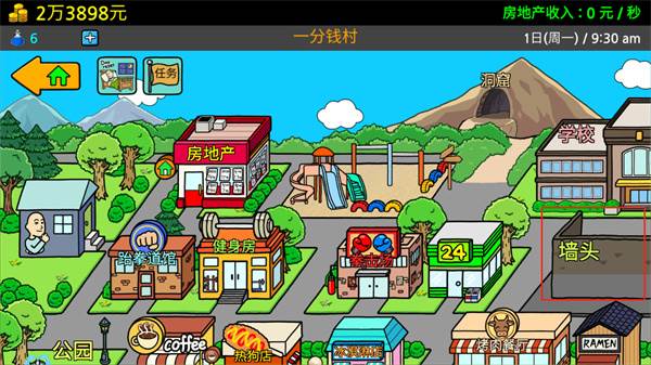 养乞丐3中文版游戏截图11