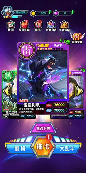 百兽抽卡大战破解版游戏介绍4