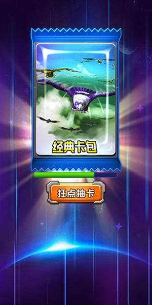 百兽抽卡大战破解版游戏介绍7