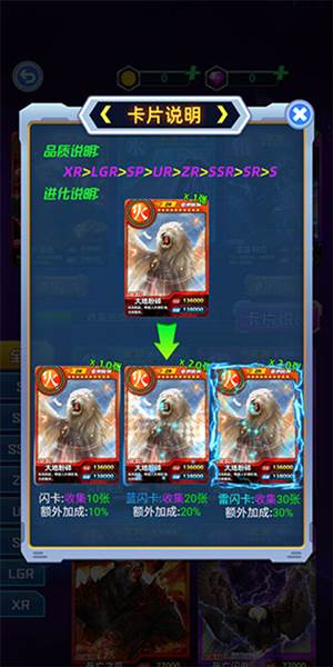 百兽抽卡大战破解版游戏介绍9