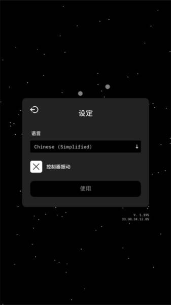 音律迷航游戏截图18