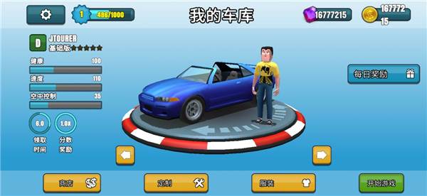 刹车失灵2无限金币版图片5